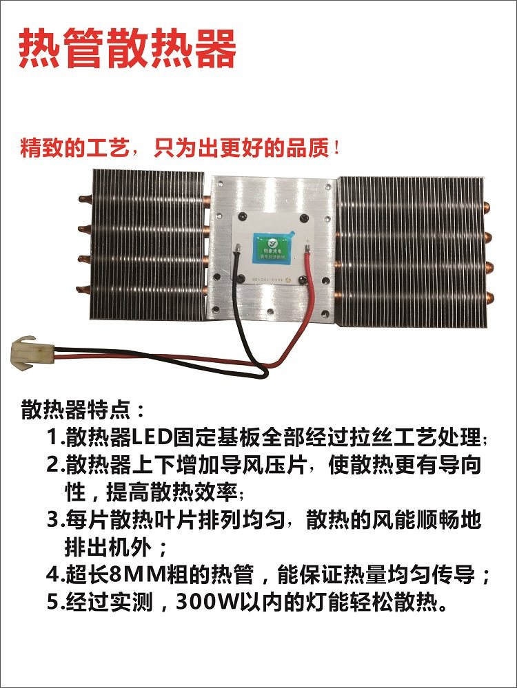 New high-definition projector high-power heat pipe radiator projector light source kit