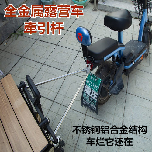 全金属露营车连接杆牵引器野营车