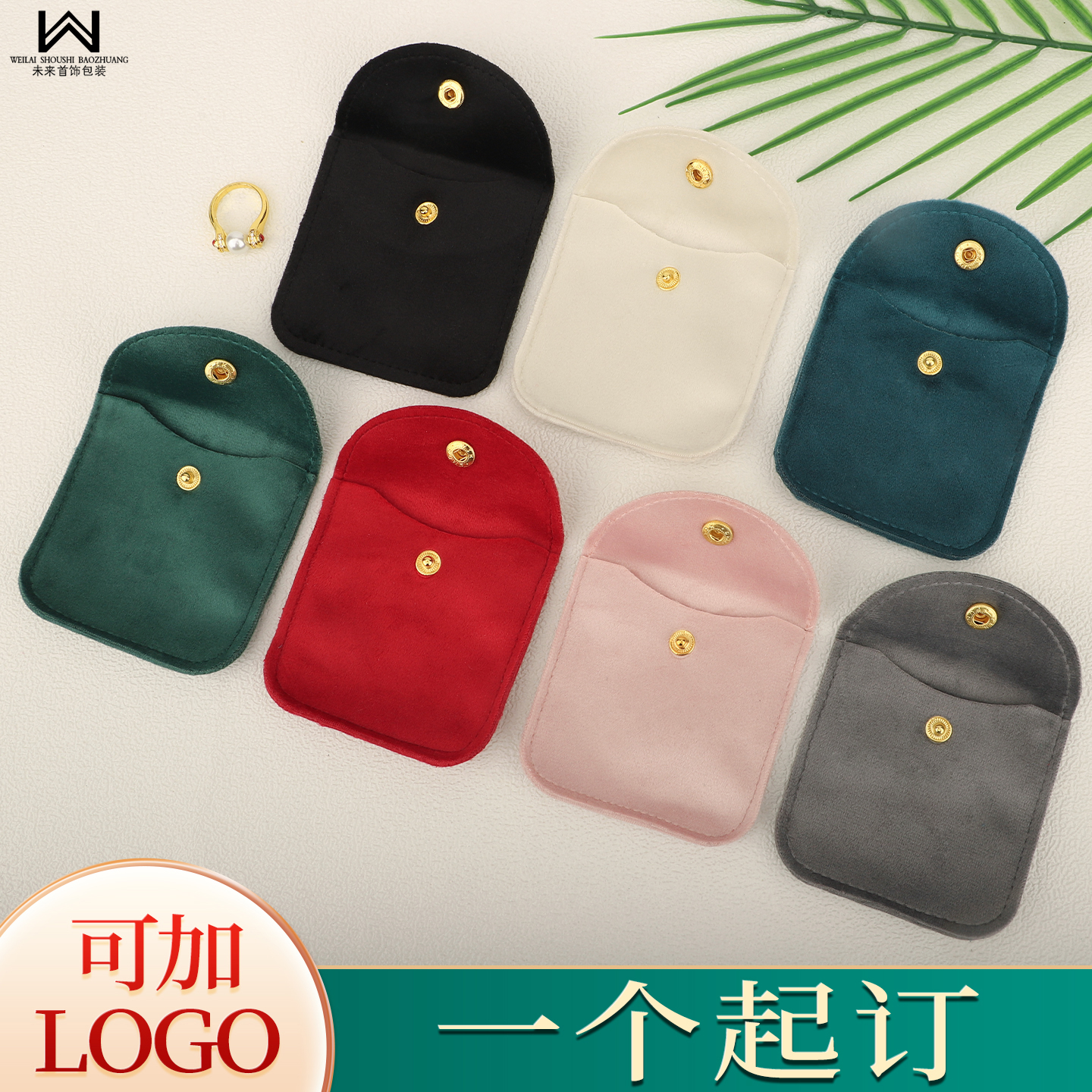 首饰收纳包丝绒翻盖摁扣包戒指耳钉收纳包金属摁扣小饰品存放包