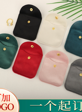 首饰收纳包丝绒翻盖摁扣包戒指耳钉收纳包金属摁扣小饰品存放包