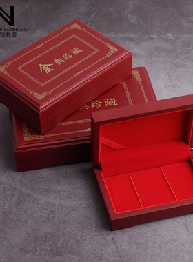 F13 结婚哑光金条木包装盒收藏盒订婚黄金收纳展示生日快乐银条盒
