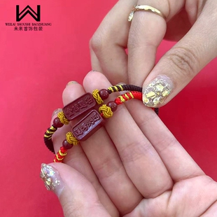 朱砂红绳可调节送学生礼物通用中考高考祝福上岸手链编绳子佩戴