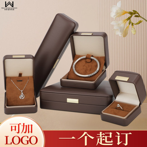 礼物礼品包装盒首饰单品盒金标pu皮深咖色首饰包装盒印logo套装盒
