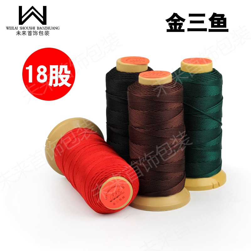 金三鱼股线18股线手工编织线串珠绳手链线项链绳流苏缠绕