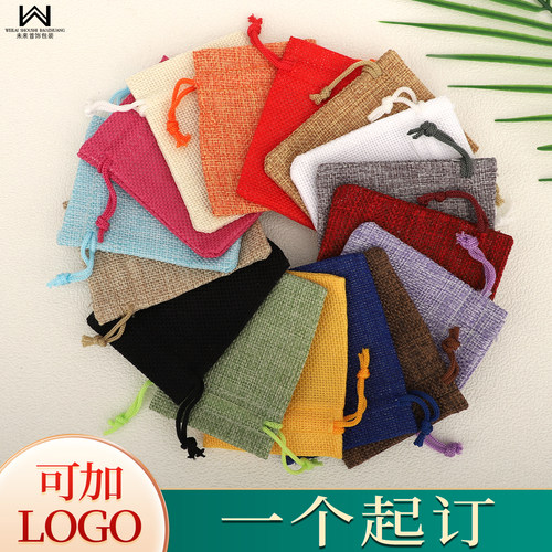 单层小麻布袋多色抽拉锦囊袋印LOGO多尺寸文玩收纳袋空袋礼品袋