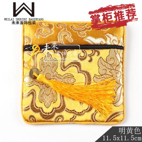 明黄色祥云拉链包首饰袋锦囊小布袋饰品收纳袋手链耳环耳钉戒指袋