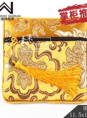 明黄色祥云拉链包首饰袋锦囊小布袋饰品收纳袋手链耳环耳钉戒指袋