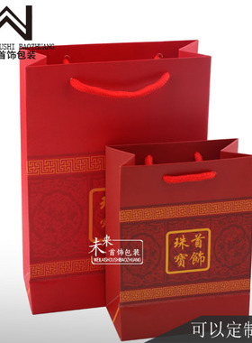 红色珠宝首饰手提袋印章服装袋购物袋时尚通用礼品纸袋戒指袋logo