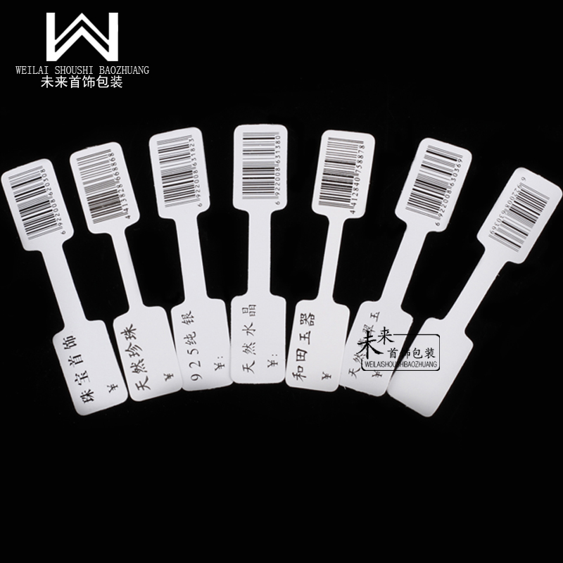 柜台吊坠项链标签不干胶珠宝价格