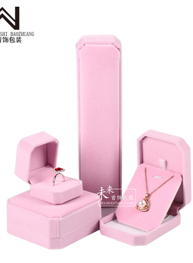 戒指吊坠耳钉手镯项链礼品包装盒