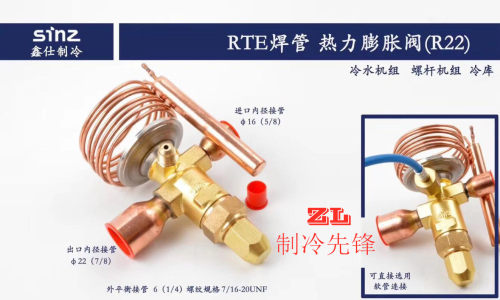 膨胀阀冷水机组sinz鑫仕制冷