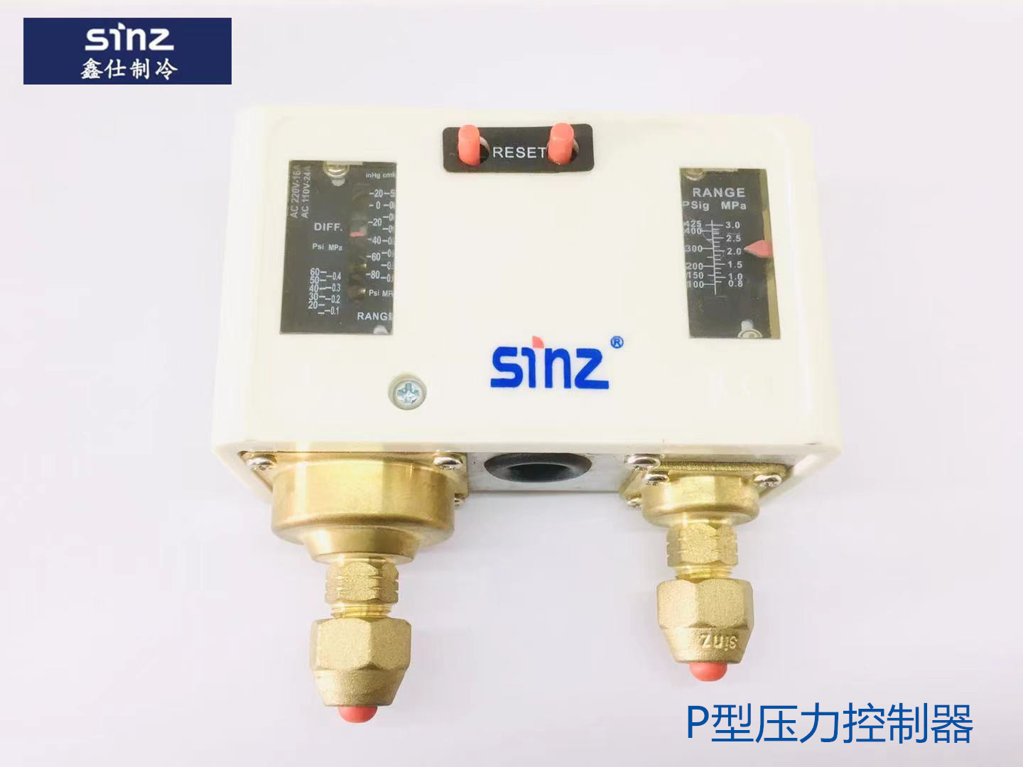 sinz鑫仕制冷冷库机组压力控制器高低压单控双控手动自动复位