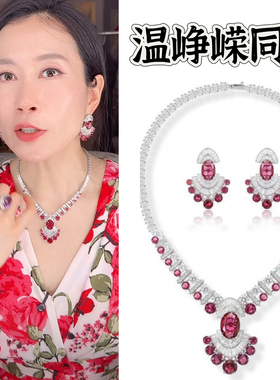 许我耀眼温峥嵘同款人鱼项链镀金红钻重工质感女士晚装礼服耳环