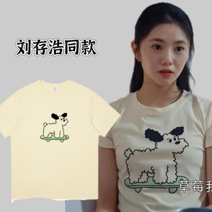 七根心简刘浩存木代同款小狗印花短袖t恤圆领正肩卡通上衣夏衣服
