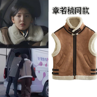 凡人歌章若楠同款女装麂皮绒马夹加厚保暖皮毛一体抓绒拼接