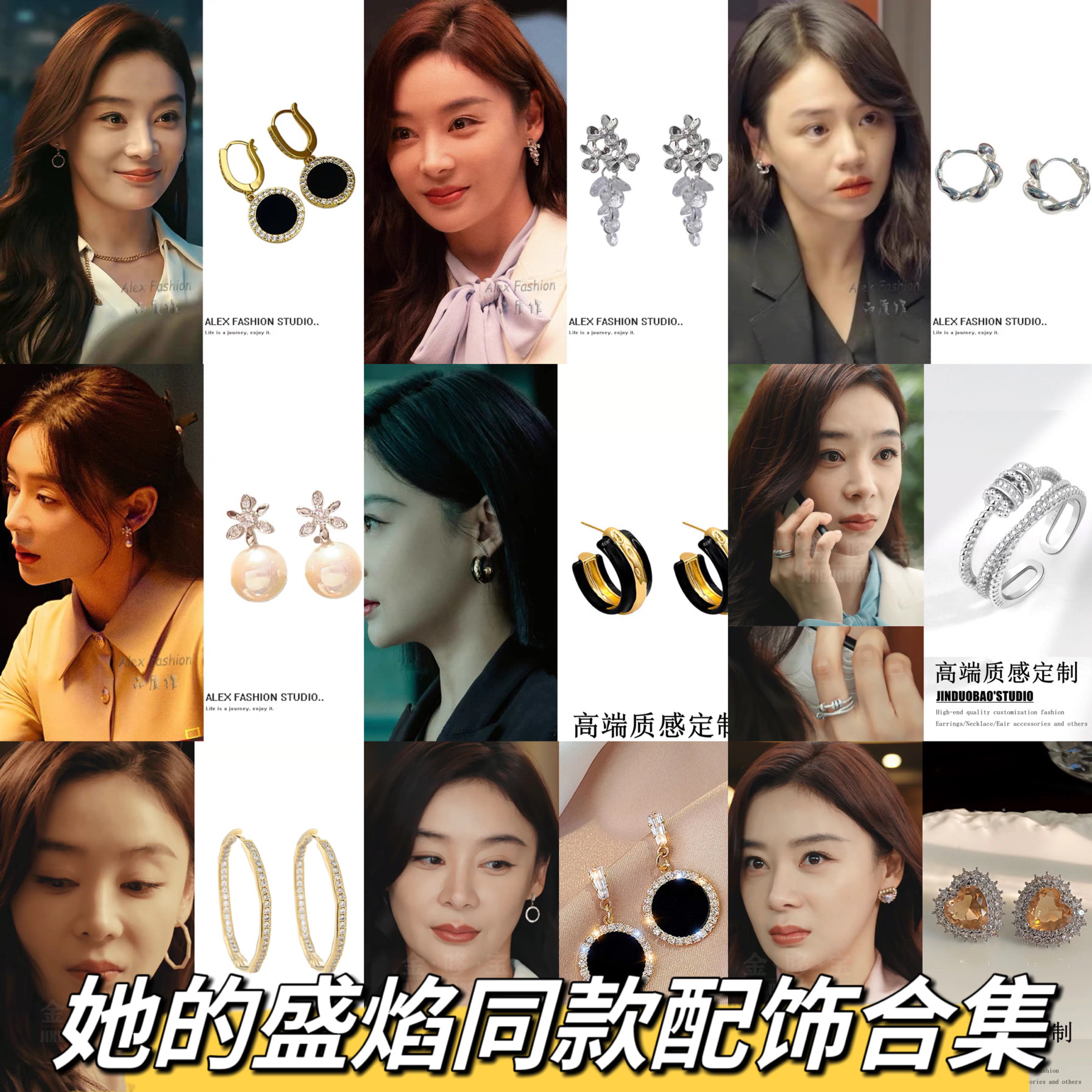 她的盛焰袁姗姗白靓靓同款耳环小众轻奢高级感气质耳钉耳饰耳坠女