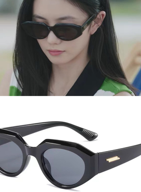 陷入我们的热恋徐栀刘浩存同款墨镜欧美不规则猫眼复古造型太阳镜