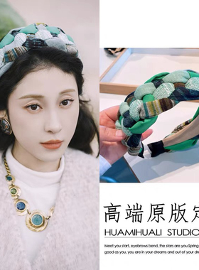 深情眼张小婉方雅恩同款绿色编织发箍复古波西米亚高颅顶头箍发饰