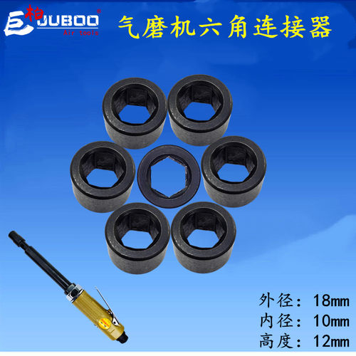 气动工具配件磨机加长内六角