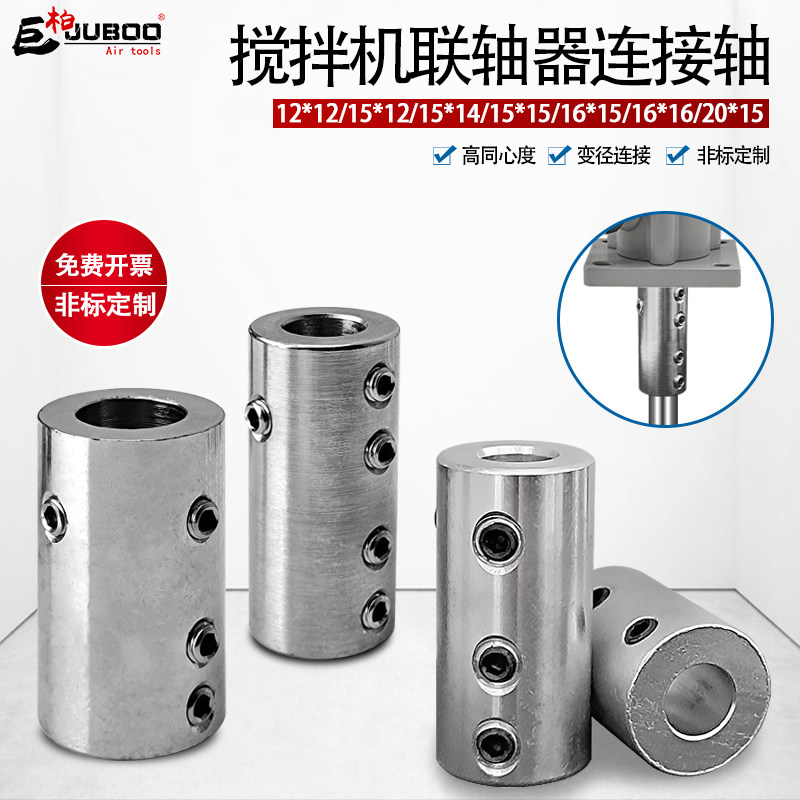 巨柏联轴器高同心度变径连接图片