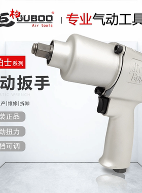 亚柏士AirBoss气动扳手AB-161/162小风炮气动扳机风扳手拆卸工具