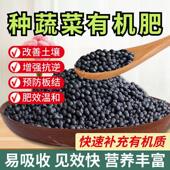 颗粒有机肥植物通用型瓜果花卉盆栽绿植黄瓜蔬菜颗粒缓释专用通用