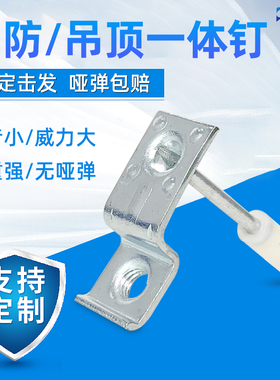 圣帝欧吊顶神器射钉消音王一体钉混凝土木龙骨3242消防钉吊顶炮钉