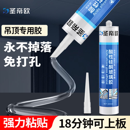 圣帝欧吊顶速干胶整箱拿更划算