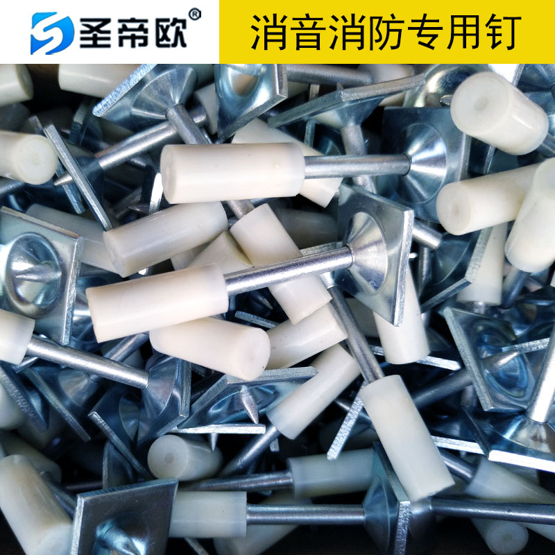 圣帝欧吊顶神器射钉专用钉一体钉图片