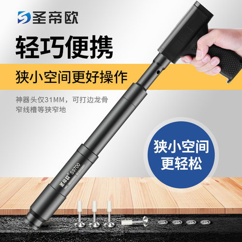 圣帝欧吊顶神器一体钉