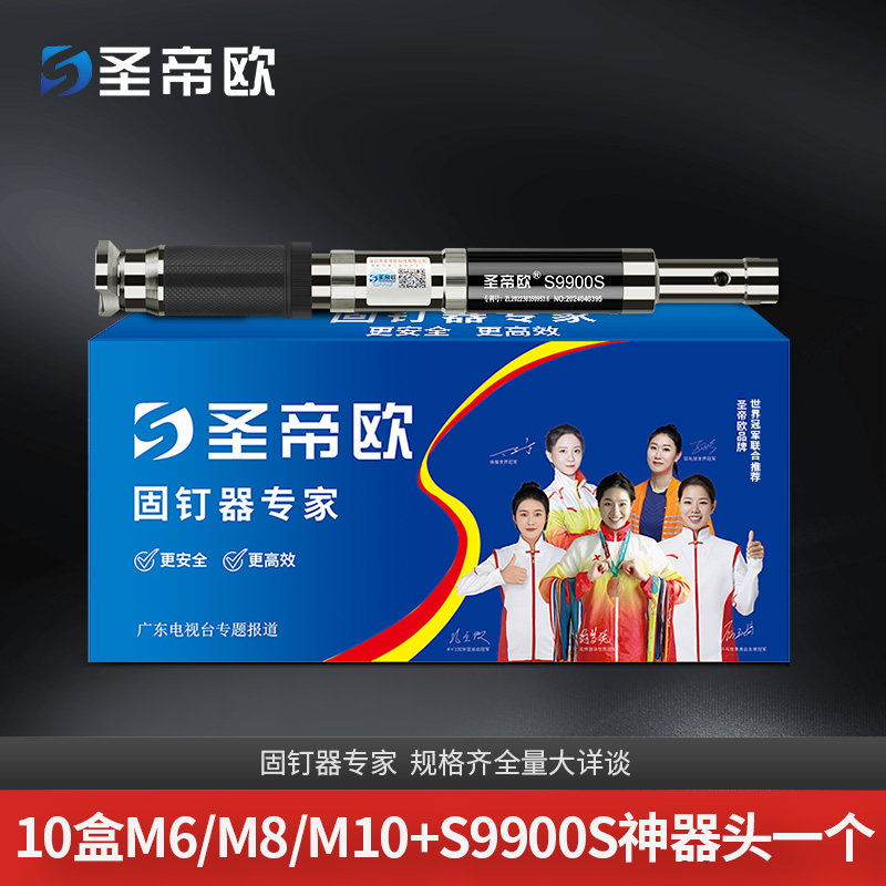 圣帝欧吊顶神器射钉专用枪消音一体钉打孔射钉器炮钉枪买钉送神器,五金/工具,钉,淘宝优惠券,粉丝福利购,淘宝优惠卷