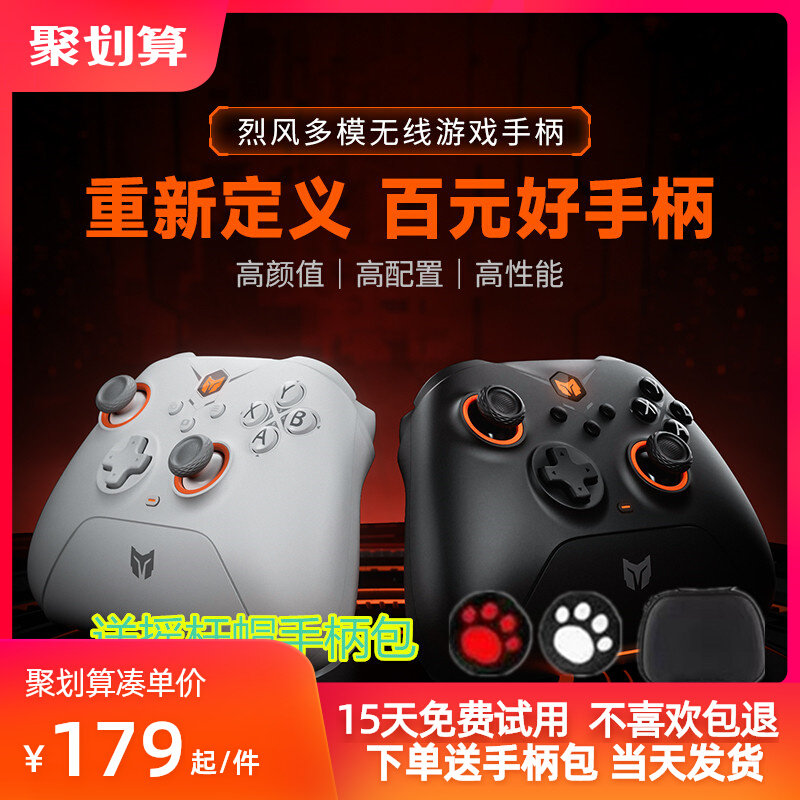 墨将烈风多模无线游戏手柄pc电脑APEXswitch掌机安卓苹果使用感如何?