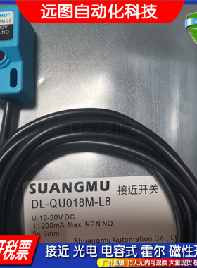 DL-QM018-L5 QM018C QU018 QU018P-L8  QM018CP-L5接近开关传感器
