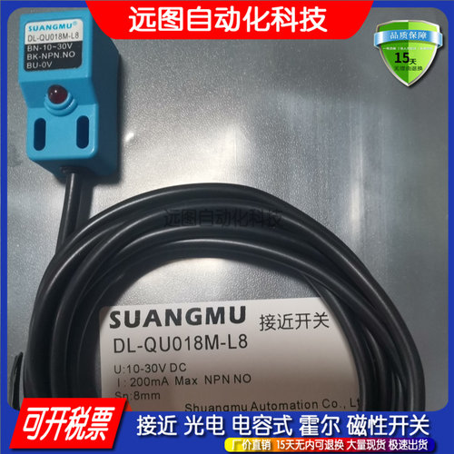 DL-QM018-L5 QM018C QU018 QU018P-L8  QM018CP-L5接近开关传感器