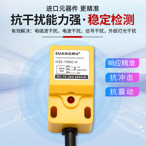全新现货接近开关传感器