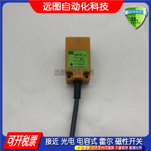 接近开关品质保证传感器