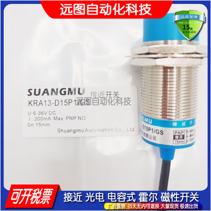 KRA13-D15P1 D15P1/GS KPA9-D8P1电感式金属感应接近开关传感器