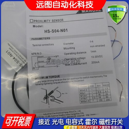 大量现货小型化电感式接近开关