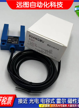 全新U型传感器电梯平层光电开关 FJ-GD-A1 EG31 现货供应品质保证