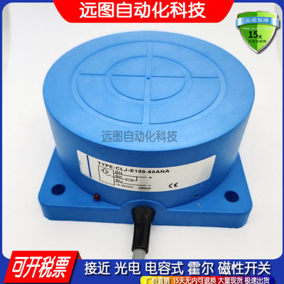 现货防水传感器聚合物接近开关