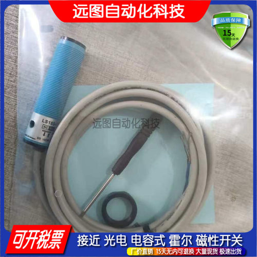 金属电感式传感器接近开关现货