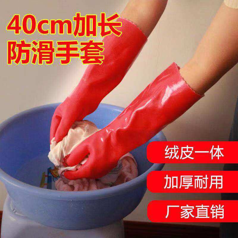 一体绒加棉橡胶防水塑胶皮耐磨冬天保暖洗碗手套家务清洁劳保工作