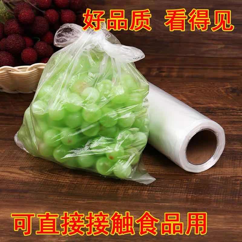 加厚厨房点断式小号冰箱保鲜袋