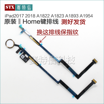 指纹键a1823home排线home键