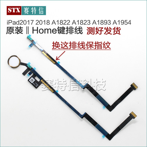 原装指纹键a1823home排线home键