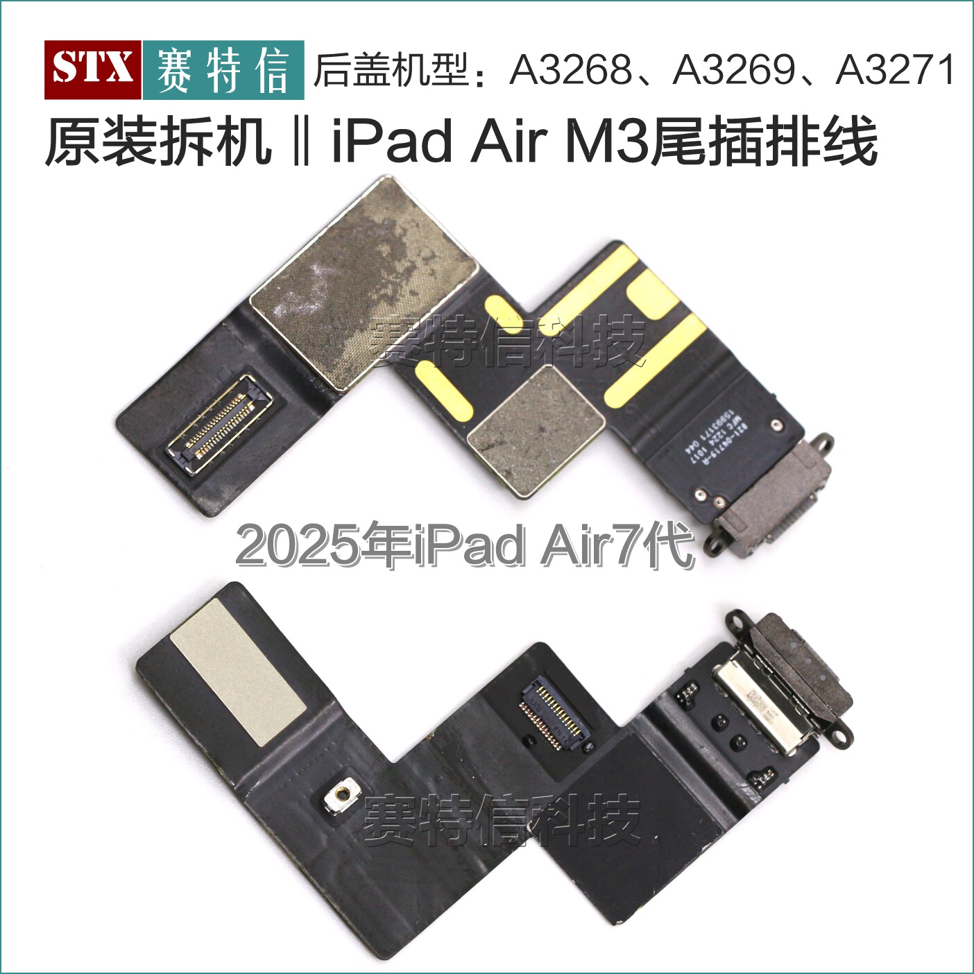 Air M3充电 原装iPad air7尾插排线A3268 A2369 A3271拆机USB口排