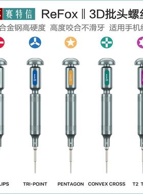Refox手机维修螺丝刀 3D批头螺丝刀 苹果安卓五星 Y0.6 十字 中板