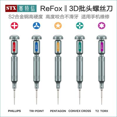3D手机维修螺丝刀苹果华为小米