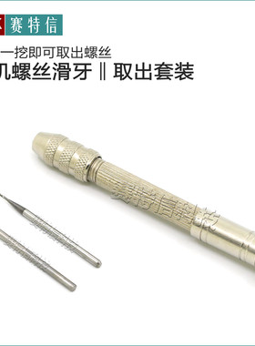 蓝锐U8滑牙合金破甲钻头取出器