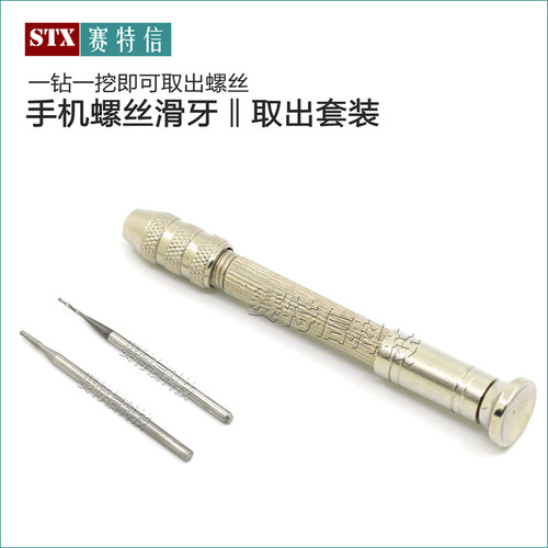 蓝锐U8滑牙合金破甲钻头取出器